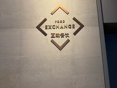 -客莱福诺富特酒店·互动餐厅