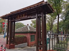 -马王堆汉墓遗址