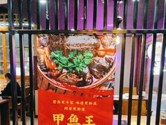 -洪湘记川湘·甲鱼馆(四海凯悦美食广场店)