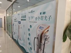 -澳尔颜选医疗美容