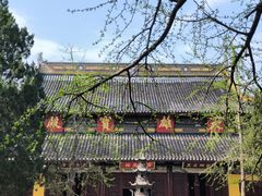 -西园戒幢律寺