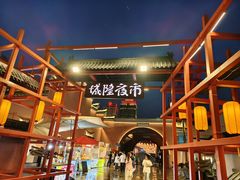 -宁波府城隍庙