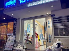 -白色日记·手作酸奶(麦凯乐店)