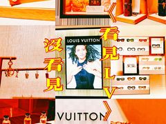 -LV路易威登(国际广场店)