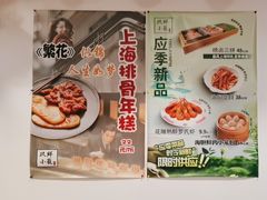 -玖鲜小笼(中山广场店)