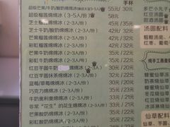 菜单-杨小贤芒果绵绵冰(南门口店)