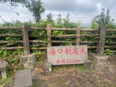 -海口火山口国家地质公园