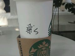 -星巴克臻选(广州沙面店)