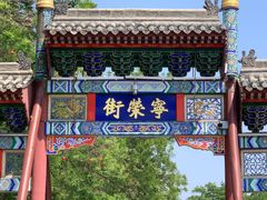 -荣国府