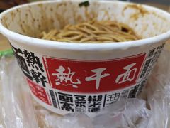 -蔡记炸酱热干面(昌里路店)