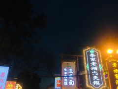 -清真·穆巴拉克西餐厅(回民街店)