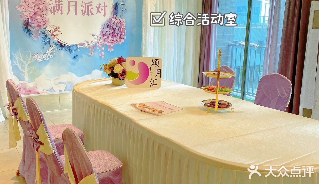 一对一私人定制❗️放心呵护每一位宝妈|颂月汇月子中心
