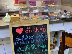 -一心甜汤(丹凤街店)