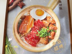 -膳心记-明火四宝煲仔饭(燕南店)