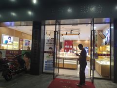 -光明眼镜·蔡司授权(徐泾店)