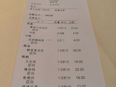 账单-文杏酒楼(一品天下店)