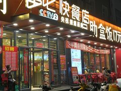 -富龙快餐店(铁西店)