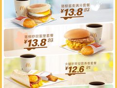 -麦当劳(中二横路店)