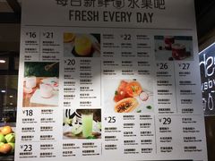 菜单-每日新鲜水果吧(南京东路店)