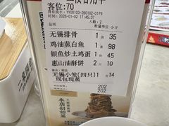 -二泉园老菜馆·百年无锡菜