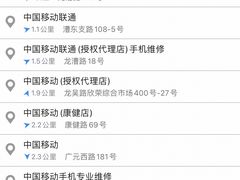 -中国移动(田林路营业厅)