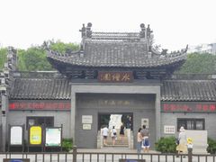 -水绘园
