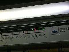 -蒲黄榆(地铁站)