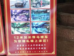 -金贵源食神(楚河汉街店)