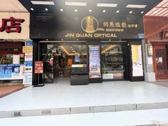 -锦泉眼镜视光体验中心(环市西路店)