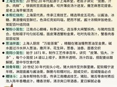 -萝春阁·上海生煎包