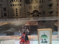 -成都你六姐·牛肉冒菜(上海环宇荟店)