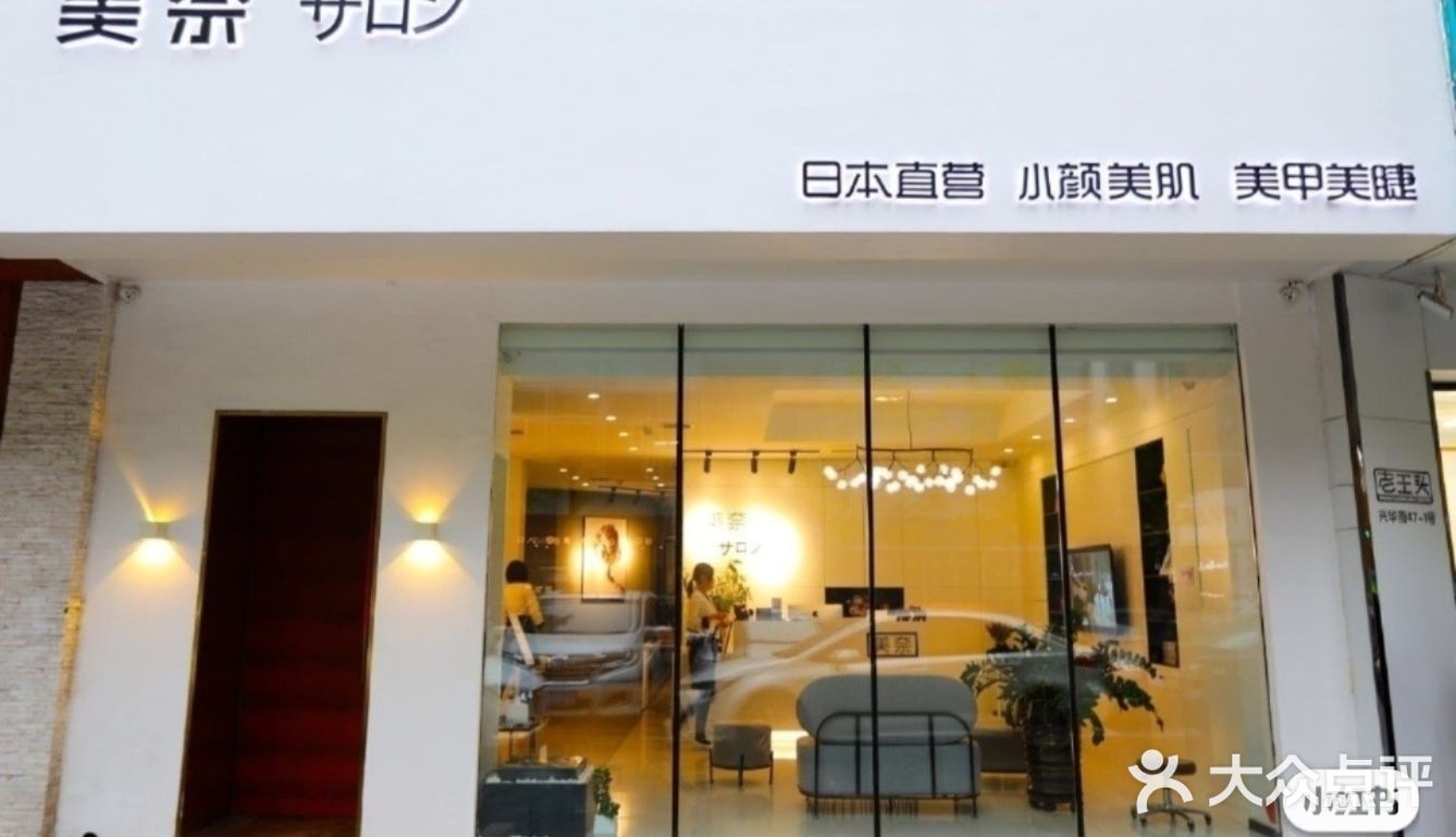 日式美甲