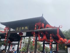 -坂田手造文化街