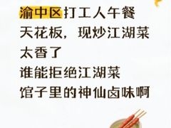 -杨记隆府(重庆总店)