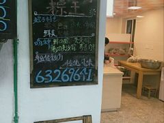 -璐坊粽王(复兴中路店)