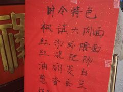 -同得兴 Since·1995 传统苏式面馆(嘉馀坊店)