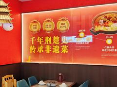 -肖记公安牛肉鱼杂馆·省级非物质文化遗产(江汉路直营店)