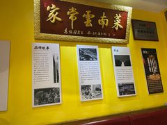 -隔壁老王·家常云南菜(皇冠店)