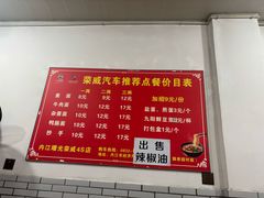 -智强牛肉面
