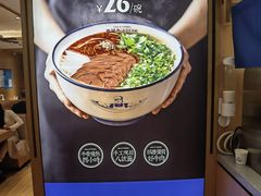 -马记永·兰州牛肉面(天通苑家乐福店)