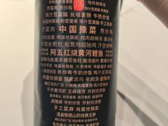 -阿五黄河大鲤鱼(英协路店)