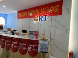 -普睿媞产后直营连锁(天鹅湖万达店)