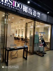 点击看大图 -YESIDO椰岛造型