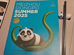 -眉州东坡(清华园店)