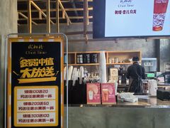 -凤栖梧茶饮(中天健店)