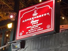 -Santoor 萨都里印度餐厅(北锣鼓巷店)