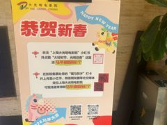 -大光明电影院(南京西路店)