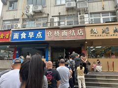 -仓桥面结店