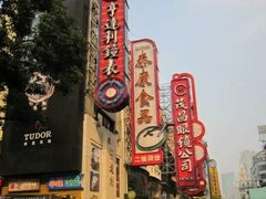 -泰康食品(南京东路店)