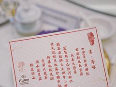 -酌宴府The China Club·广州万富希尔顿酒店(云城东路店)